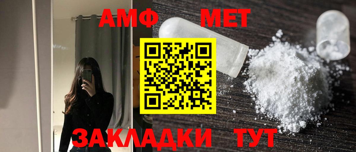 Амфетамин 97%  darknet как зайти  Кандалакша  Вход с VPN 