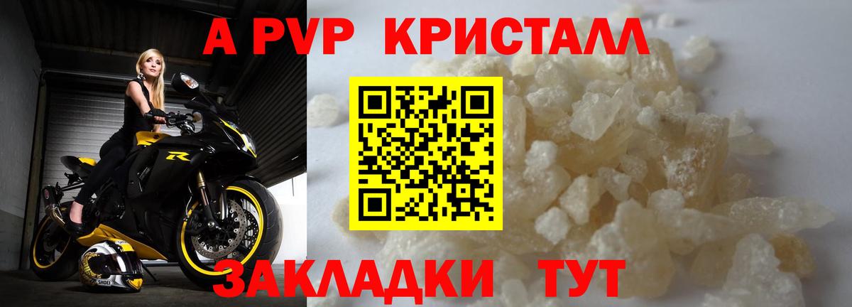 A PVP СК Кандалакша