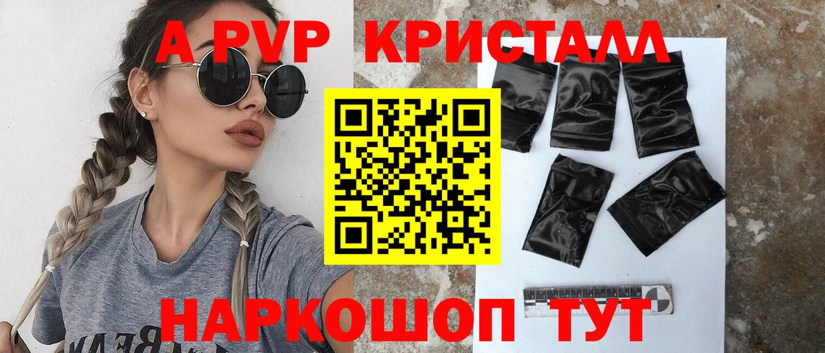 Alpha-PVP СК КРИС  Вход с VPN  Кандалакша  APVP  Alpha-PVP Соль  Alfa_PVP VHQ 