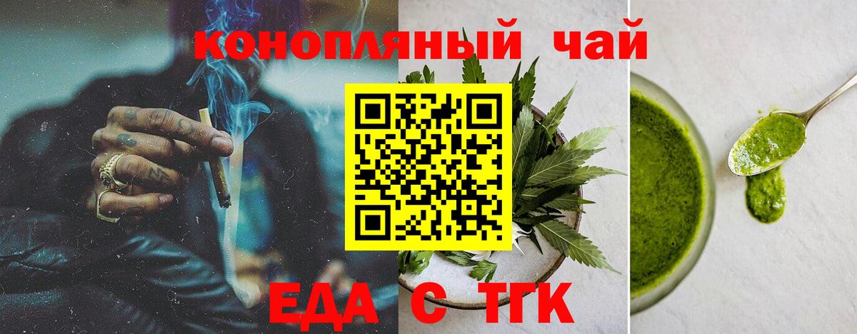 Cannafood марихуана  Вход с VPN  Кандалакша 