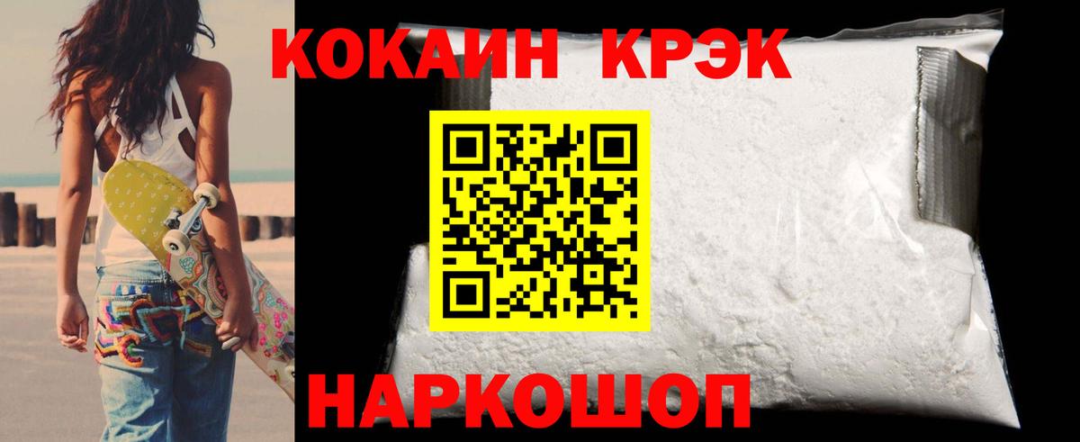 Cocaine VHQ Кандалакша