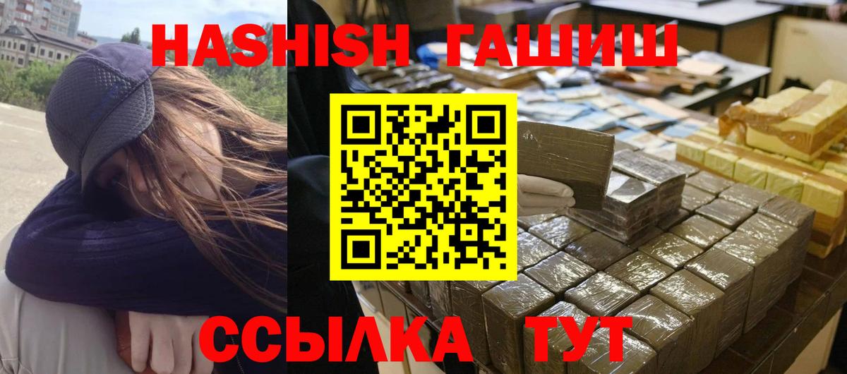 ГАШ  Вход с VPN  ГАШИШ гарик  Кандалакша  ГАШИШ Изолятор 