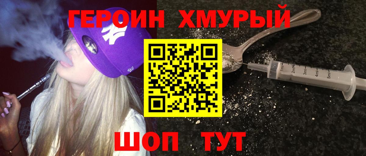 Героин Афган  Вход с VPN  Кандалакша 