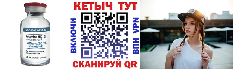 закладка  Кандалакша  КЕТАМИН VHQ 