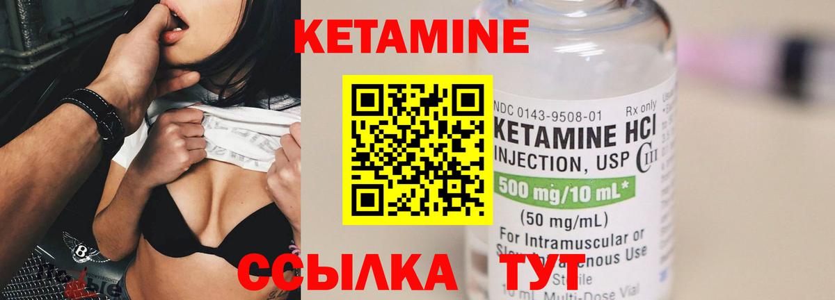 Кетамин VHQ  Кетамин VHQ  OMG рабочий сайт  Вход с VPN  Кандалакша 