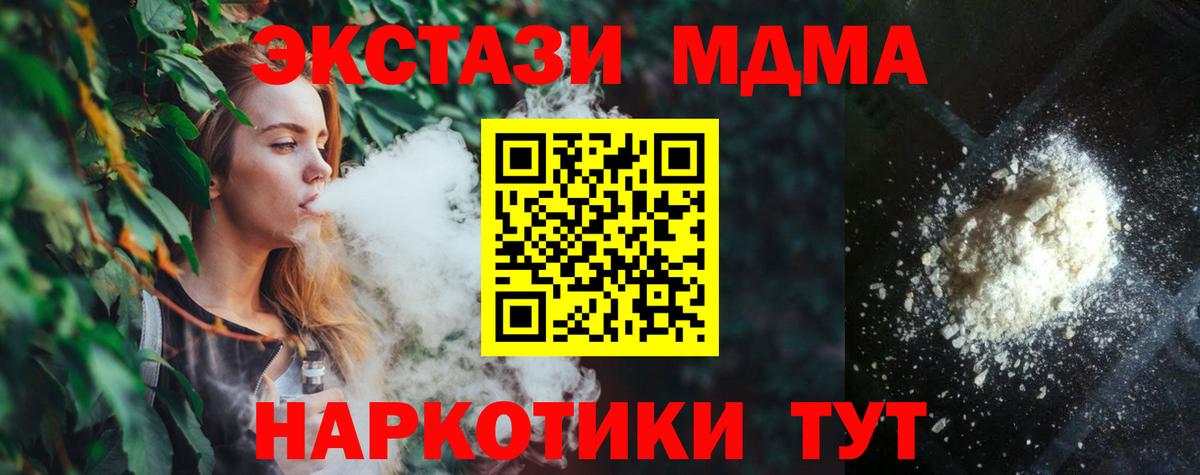 Кандалакша  MDMA молли  МДМА  Вход с VPN 