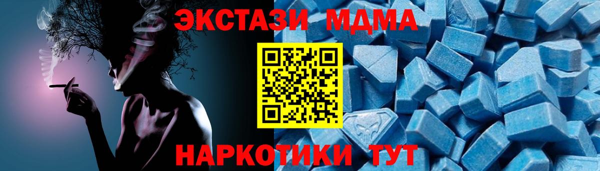 MDMA кристаллы Кандалакша