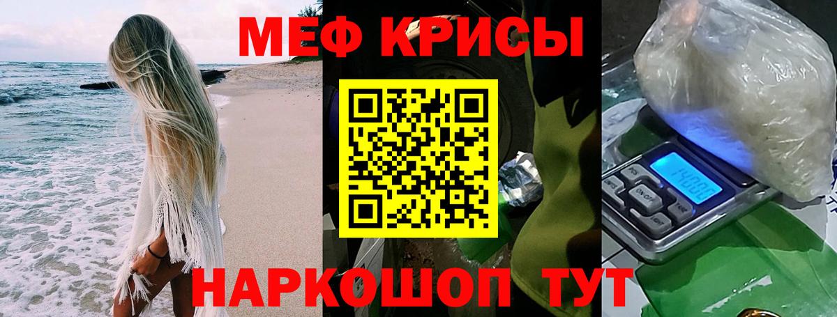 Кандалакша  купить закладку  МЯУ-МЯУ  Вход с VPN  МЕФ кристаллы 