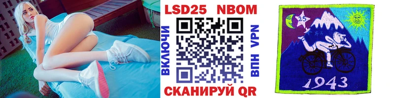 Марки 25I-NBOMe 1,8мг  Кандалакша 