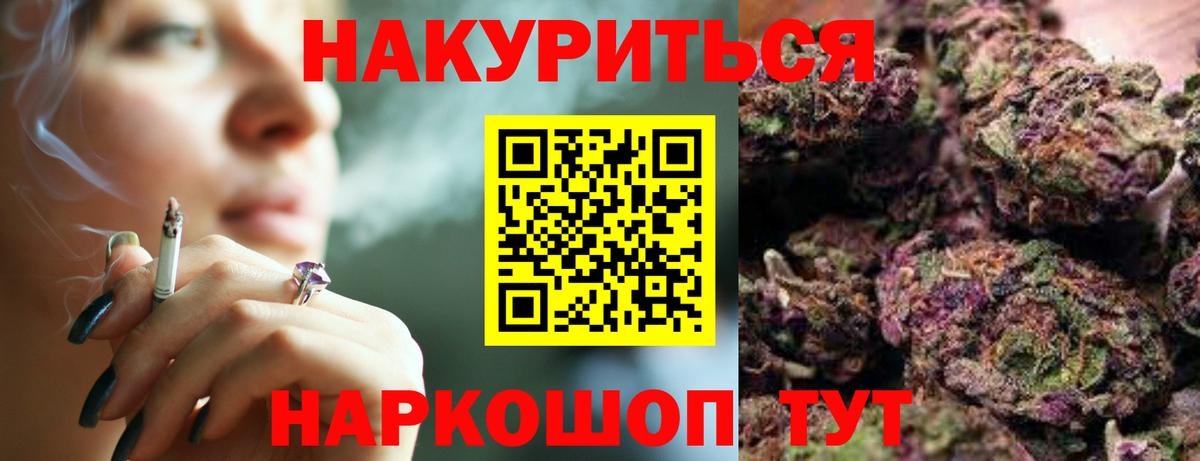 Бошки марихуана THC 21%  Вход с VPN  Кандалакша  Каннабис семена  Каннабис SATIVA & INDICA 